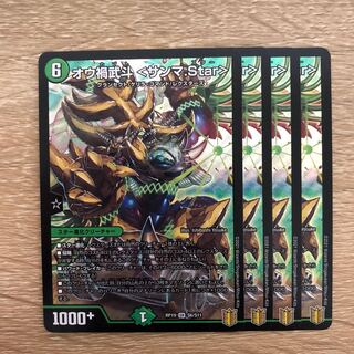 Ou-Disaster Wuto <Samma.Star