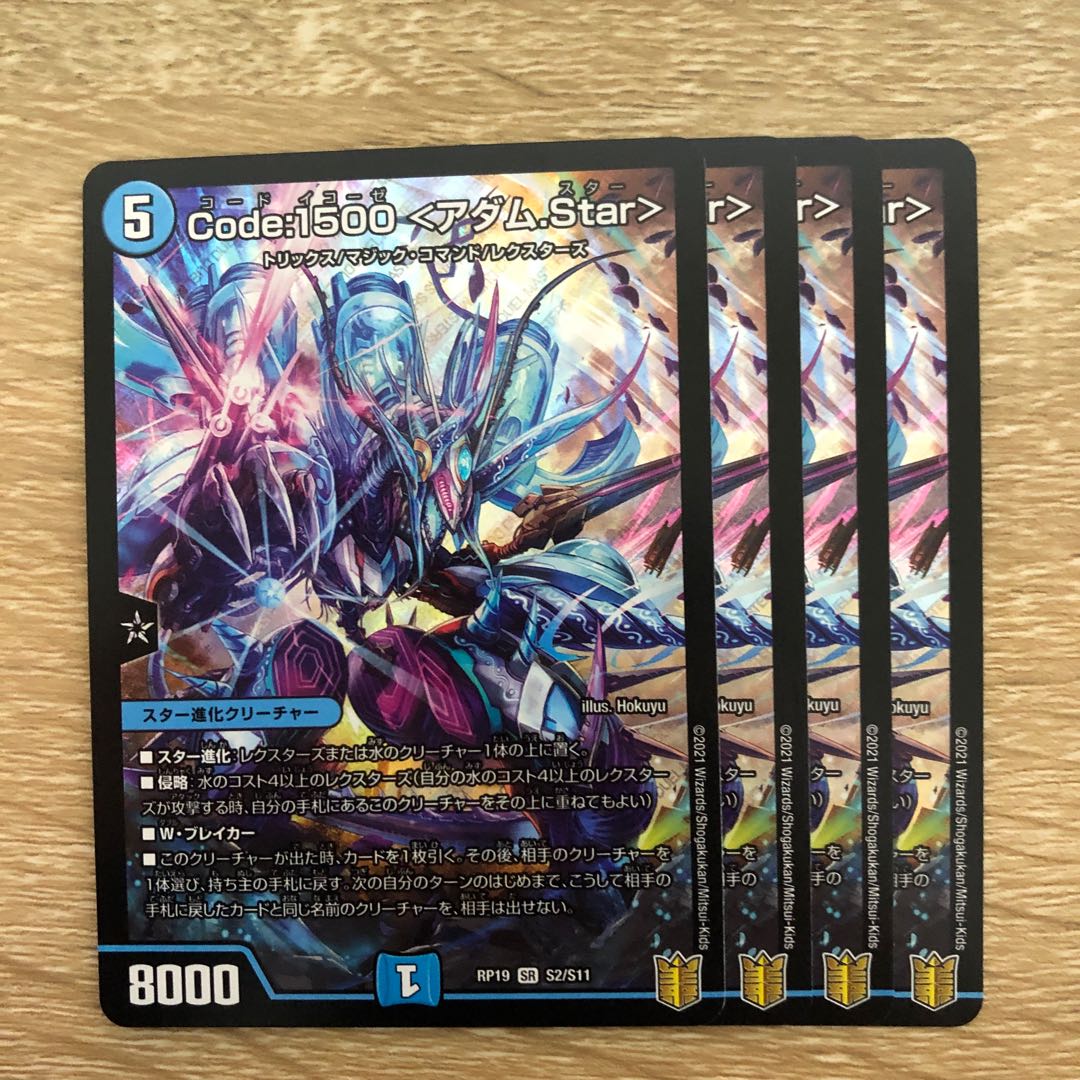 Code:1500 <アダム.Star>