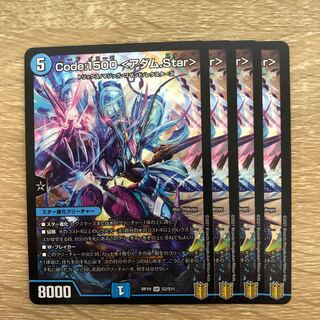 Code:1500 <アダム.Star>