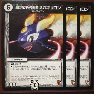 mri6993 set discount megagyoron, guardian of the cemetery