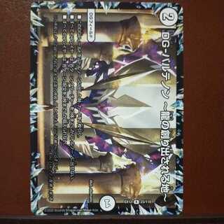 mri6994 set discount DG-Parthenon - Land of the Dragon's Creation