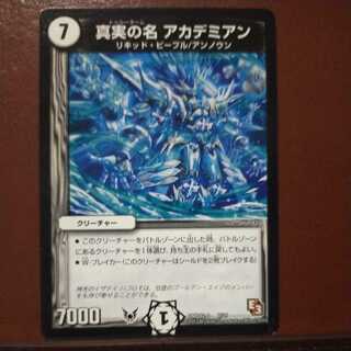 mri6995 set discount The True Name Academian