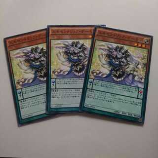 遊戯王 ノーマル エキセントリックデーモン 3枚