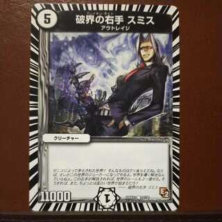 mri6996 set discount right hand of break world smith