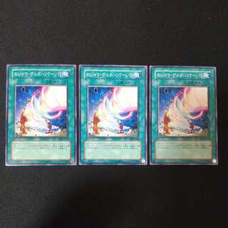 おジャマ・デルタハリケーン!! ノーマル