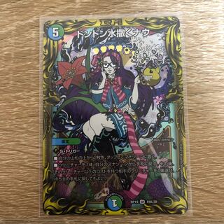 Don't let the water run out (20th rare specification)