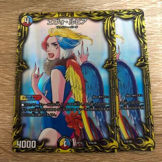 エヴォ・ルピア(20thレア仕様)