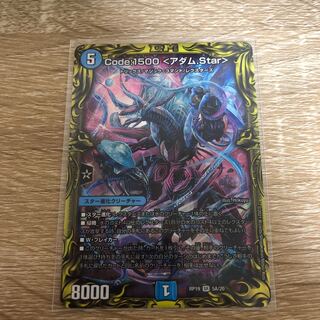 Code:1500 <アダム.Star>(20thレア仕様)