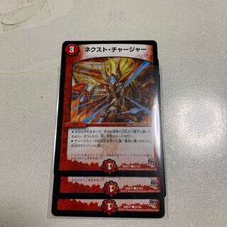 とらのきばさん専用　ネクスト・チャージャー 3枚
