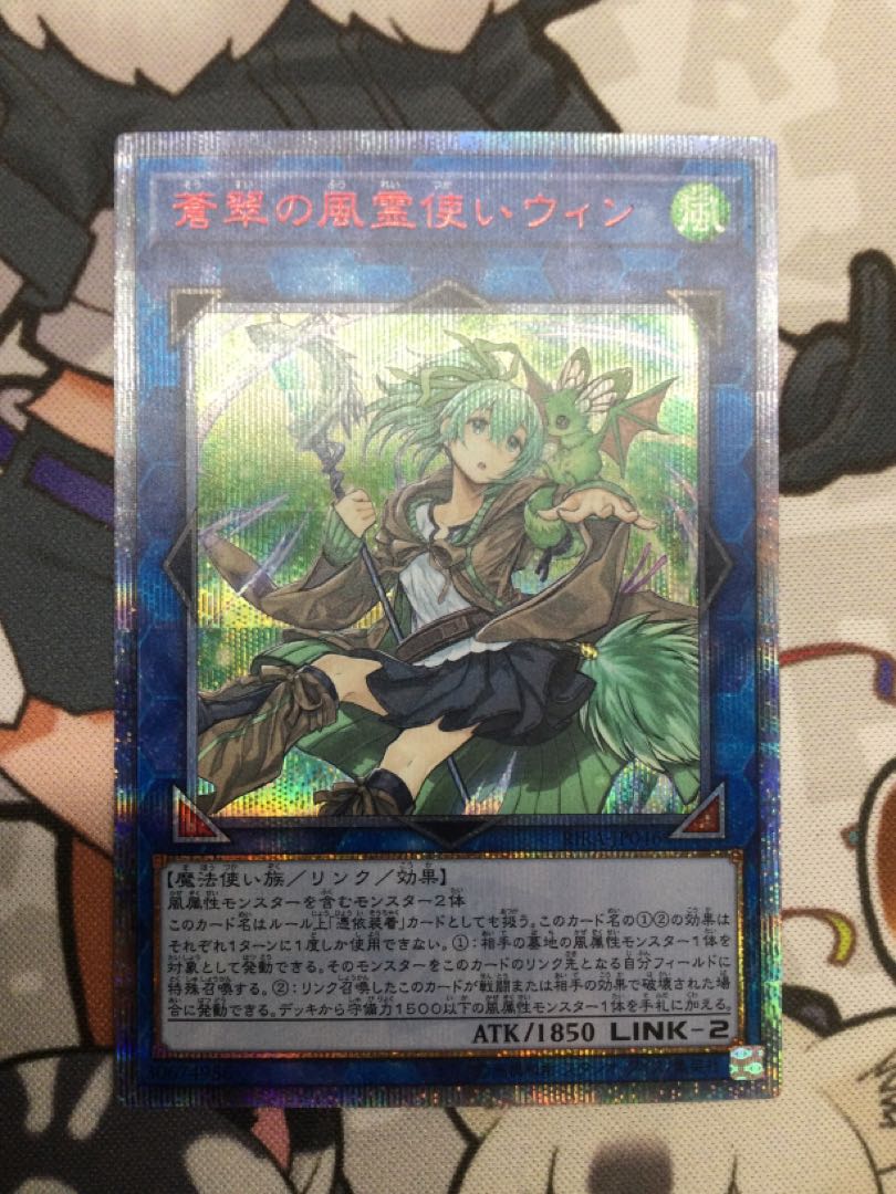 蒼翠の風霊使いウィン 20thシークレットレア【07026-37】