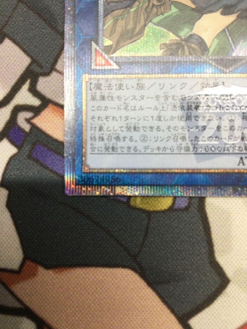 蒼翠の風霊使いウィン 20thシークレットレア【07026-37】