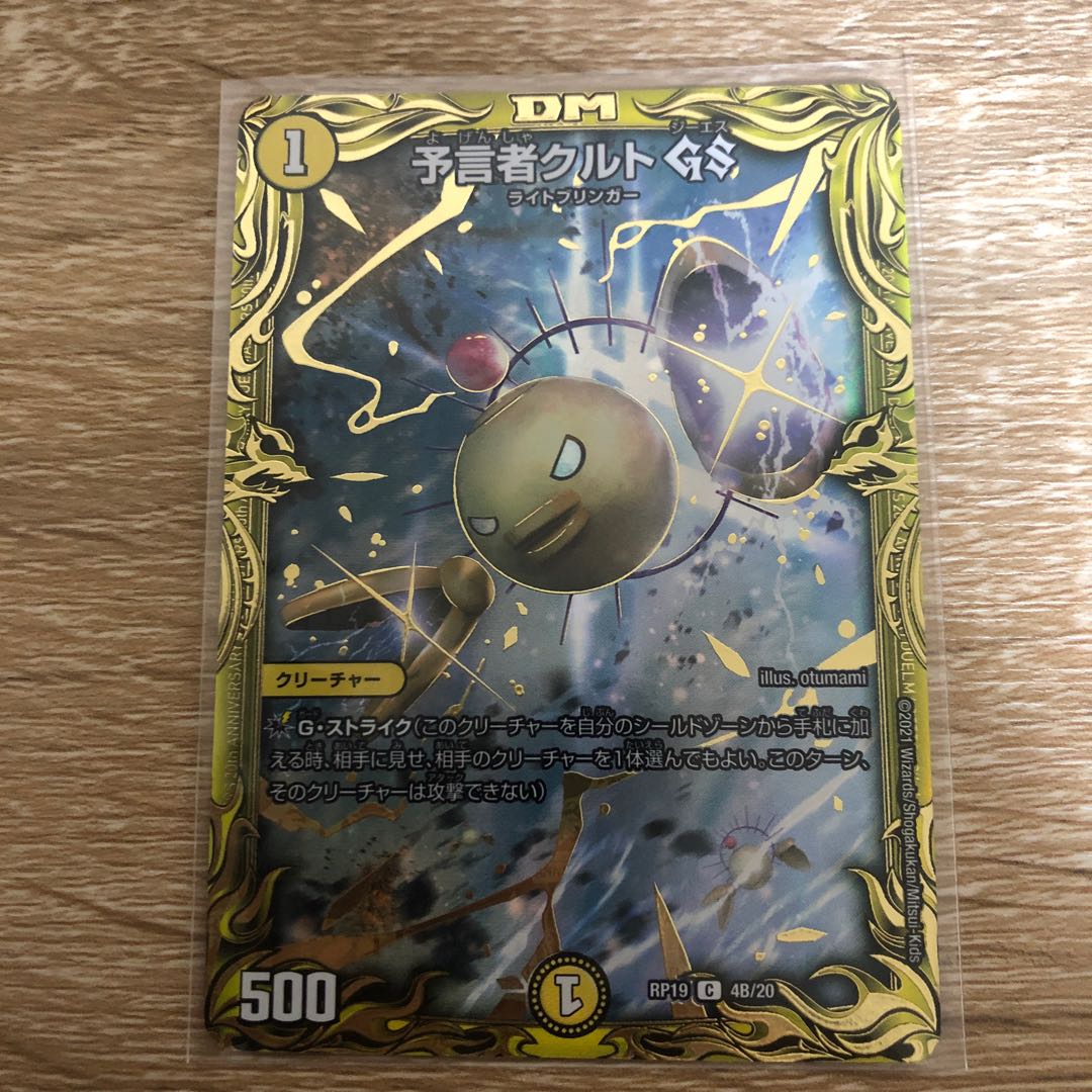 Tulk, the OracleGS (20thSP rare spec)