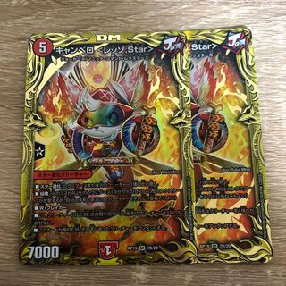 キャンベロ <レッゾ.Star>(20thSPレア仕様) SR