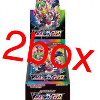 vmaxクライマックス2box