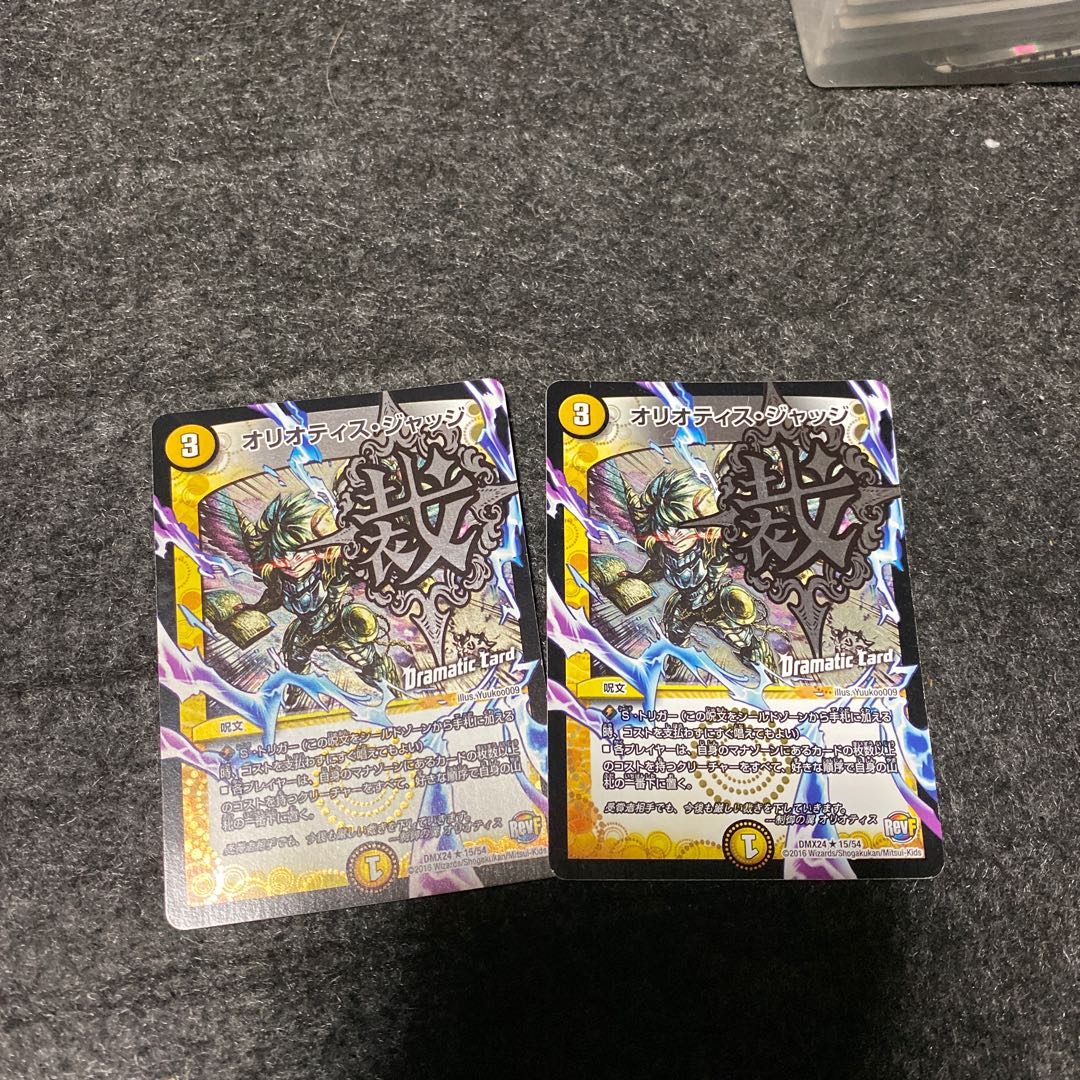 オリオティスジャッジ