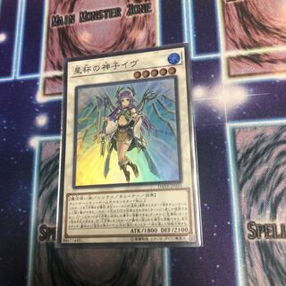 聖杯の巫女イヴ 1枚