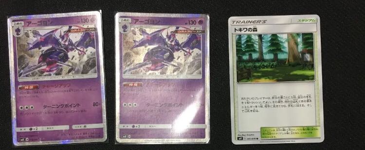 レックウザGX2枚付き!アーゴヨン2枚トキワの森