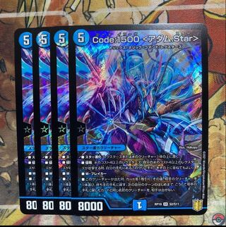 Code:1500 <アダム.Star> 4枚セット