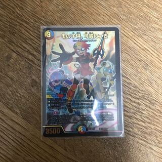 [早い者勝ち]その子供、可憐につき