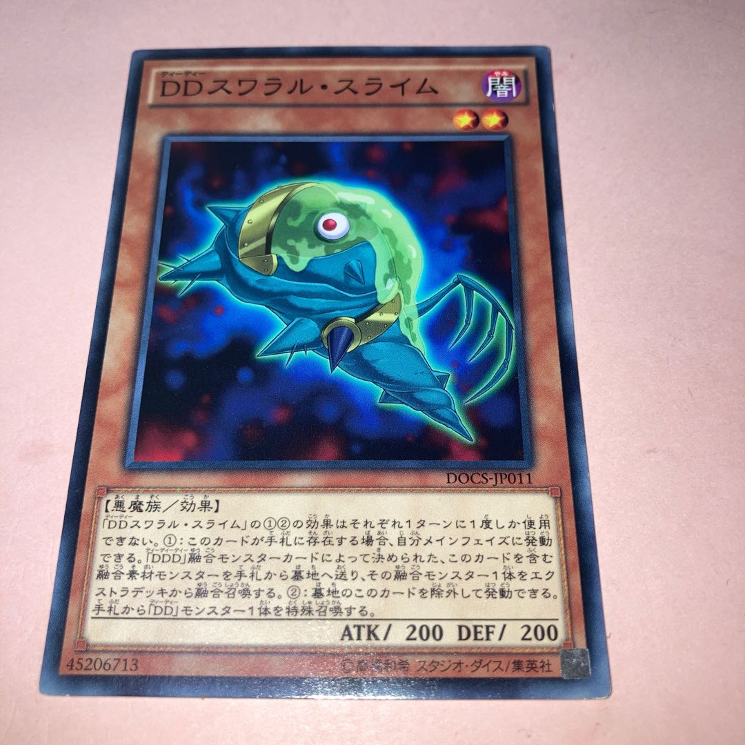 DDスワラル・スライム ノーマル