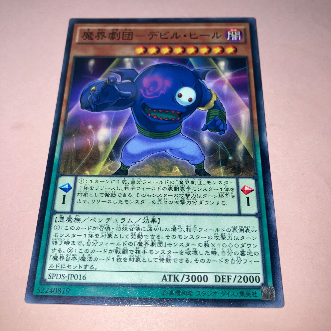 DDスワラル・スライム ノーマル