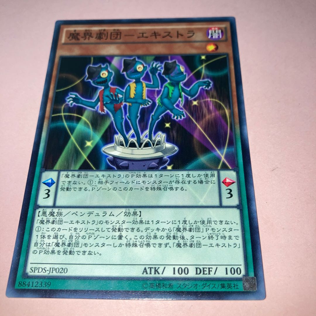 DDスワラル・スライム ノーマル