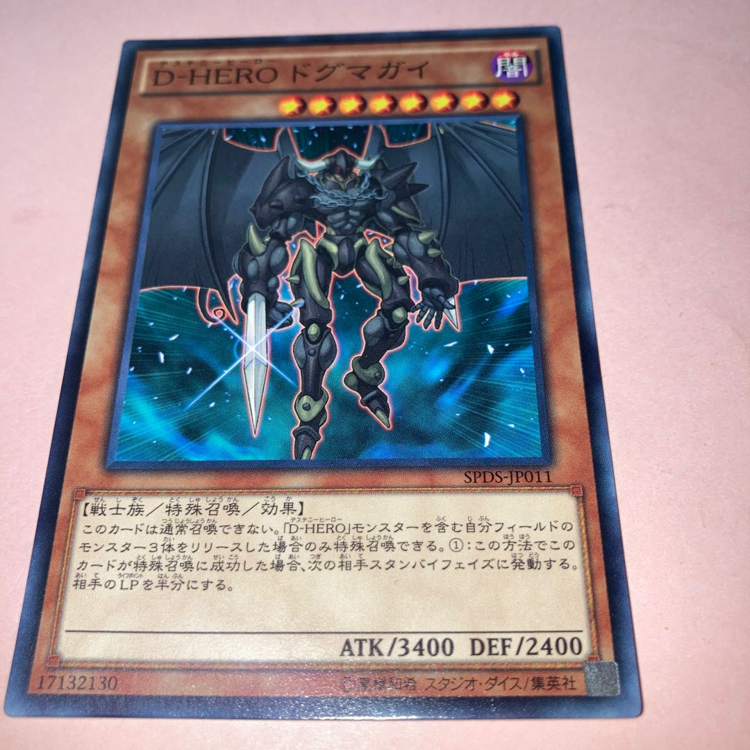 DDスワラル・スライム ノーマル