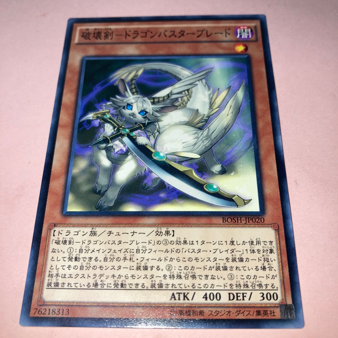 DDスワラル・スライム ノーマル