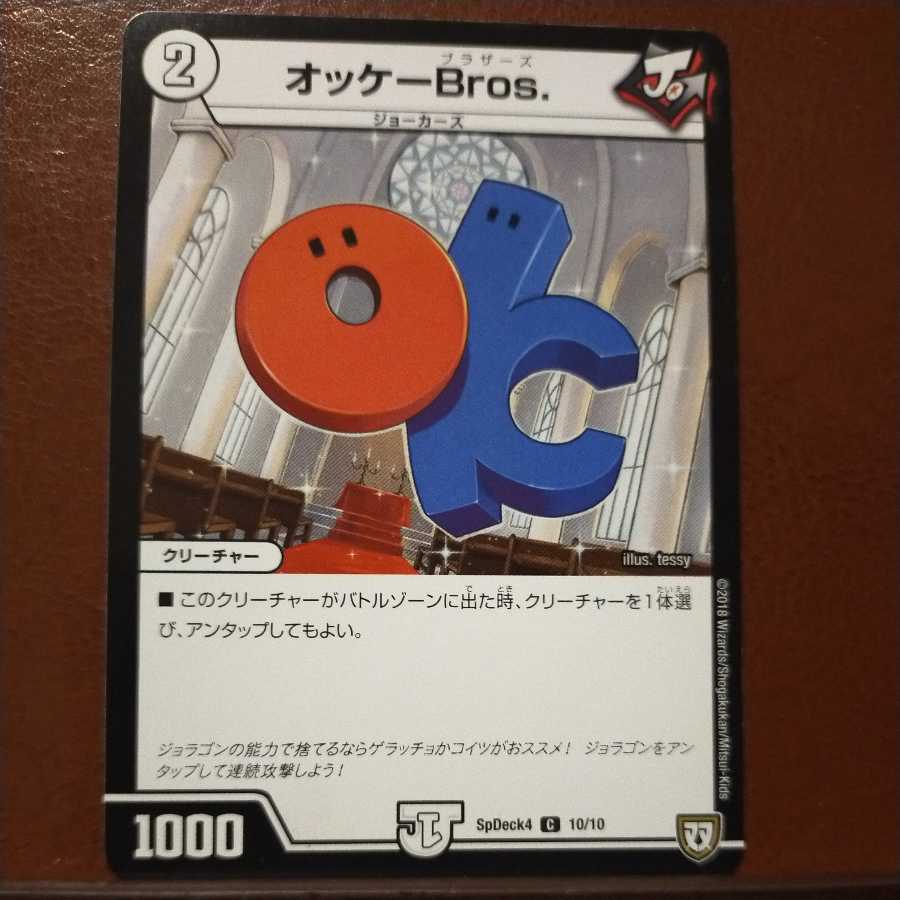 mri7001セット割引　オッケーBros.