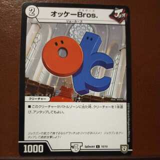 mri7001セット割引　オッケーBros.