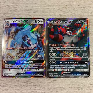 【SRセット】ガオガエンGX SR、メタグロスGX RR