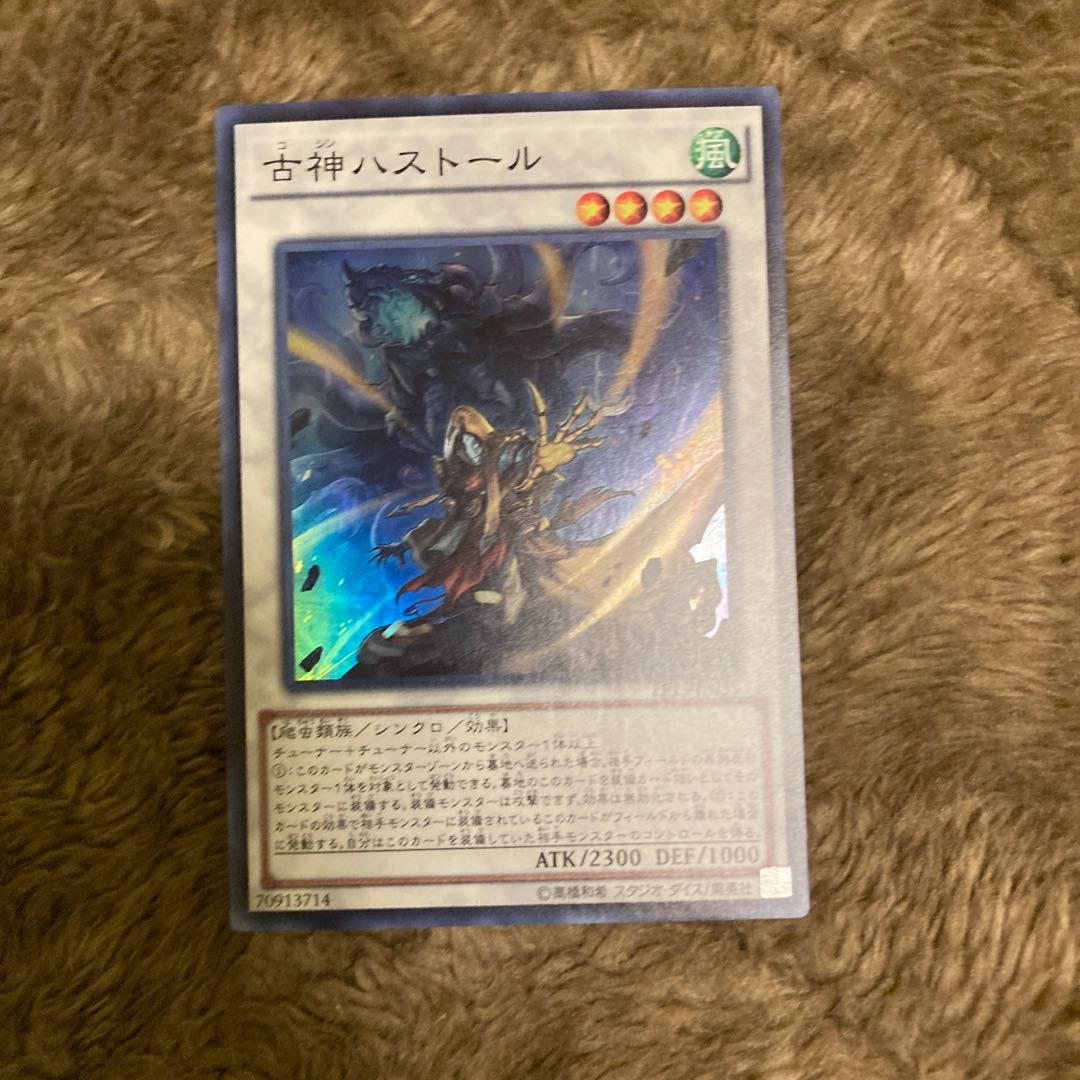 マドレース215古神ハストール スーパーレア