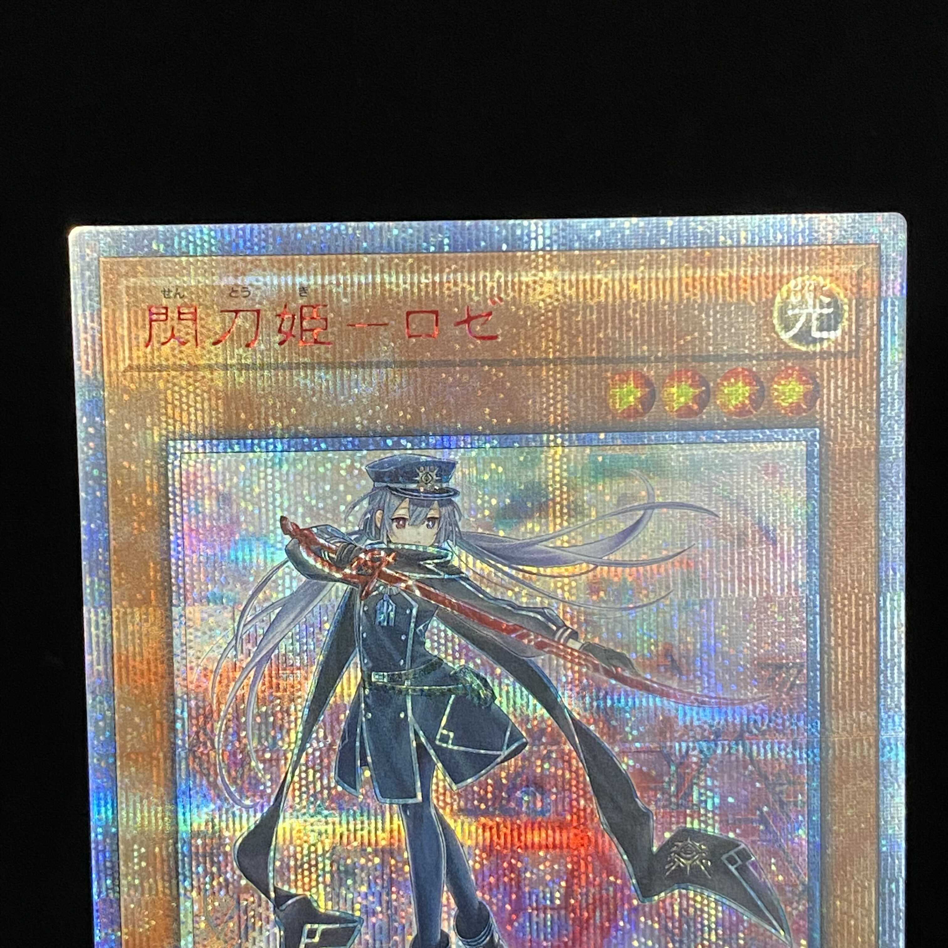 閃刀姫-ロゼ 20thシークレットレア