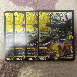 魔光王機デ・バウラ伯｜魔弾グローリー・ゲート