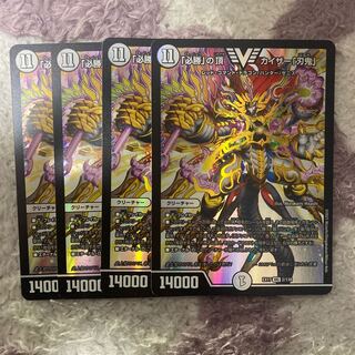 「必勝」の頂 カイザー「刃鬼」