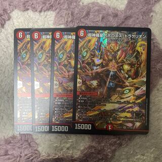 超神羅星アポロヌス・ドラゲリオン