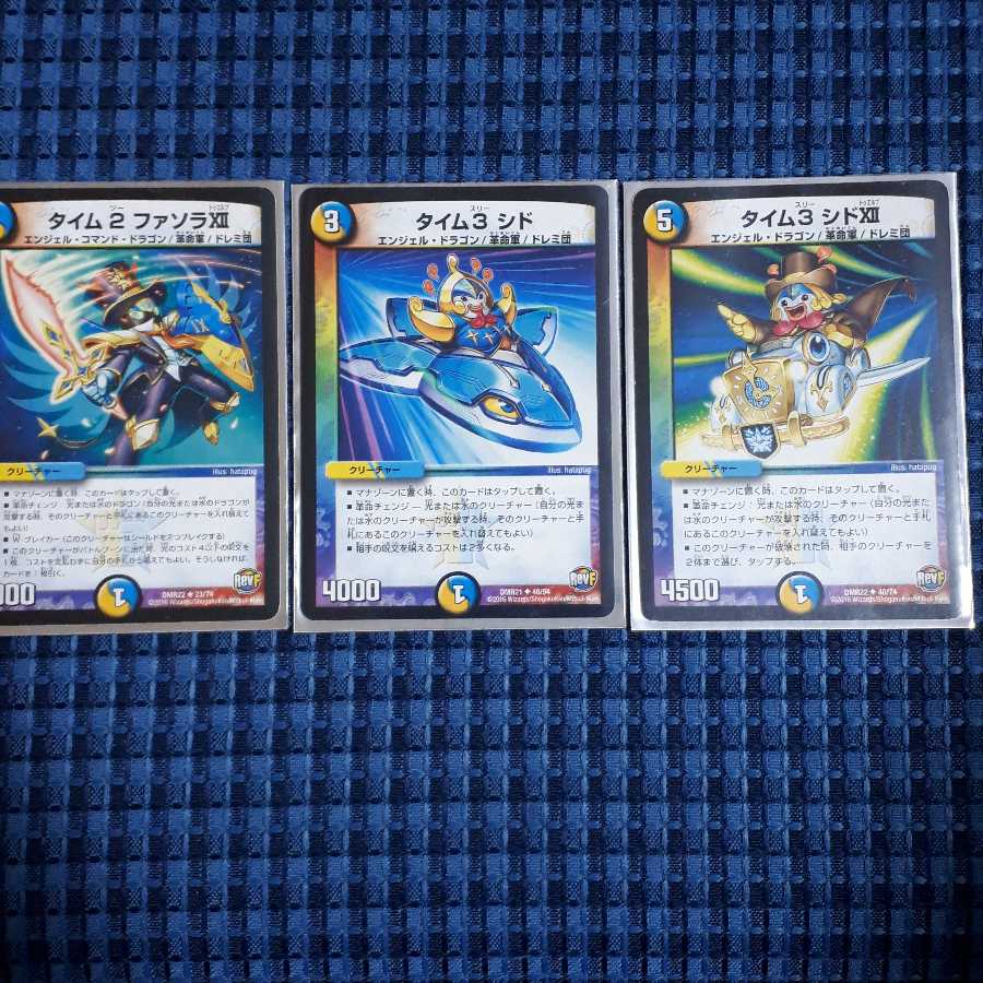 3 sheets of Doremi-dan 3枚