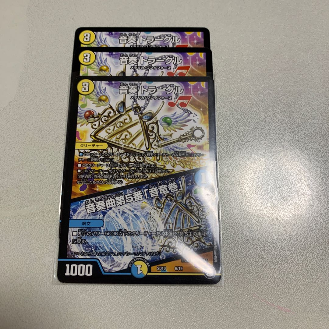 音奏トラークル/音奏曲第5番「音竜巻」 3枚