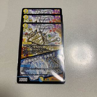 音奏トラークル/音奏曲第5番「音竜巻」 3枚