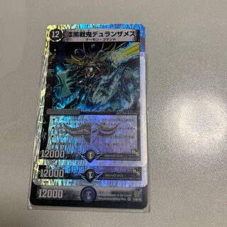 漆黒戦鬼デュランザメス 3枚