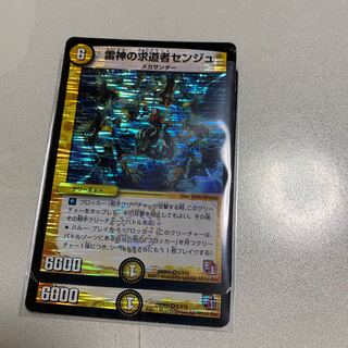 Seeker Senge of the Lightning God 2 pieces