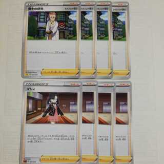 博士の研究　マリィ　8枚セット