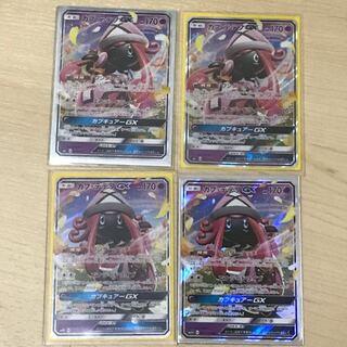 カプテテフセット