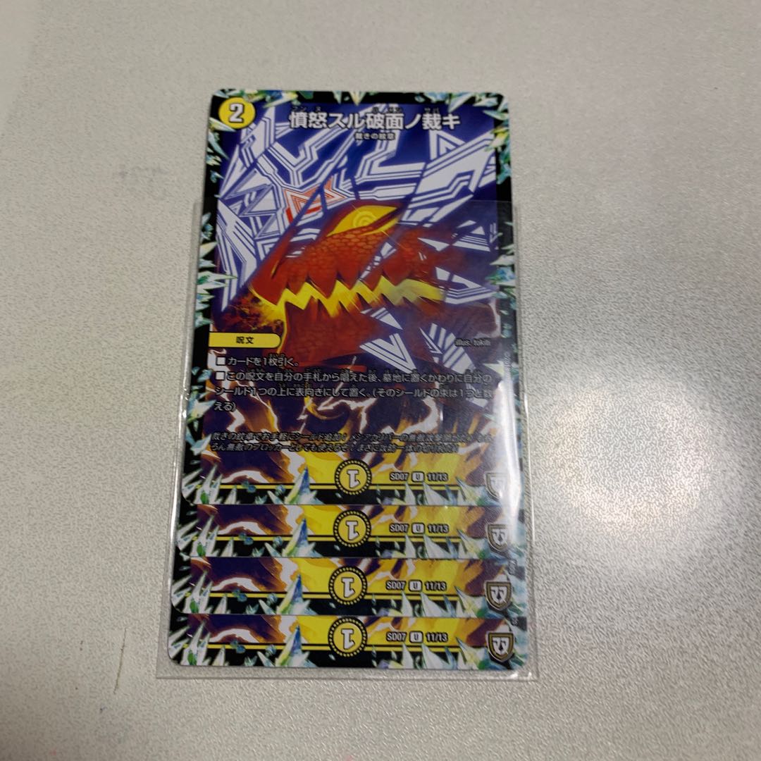 憤怒スル破面ノ裁キ 4枚