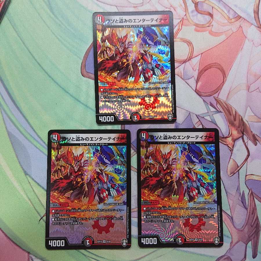 Entertainer of lies and theft