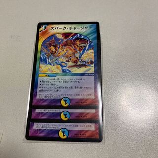 スパーク・チャージャー 3枚