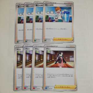 博士の研究　マリィ　8枚セット