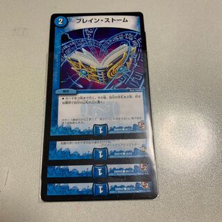 ブレイン・ストーム 4枚