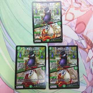 黒豆だんしゃく｜白米男しゃく