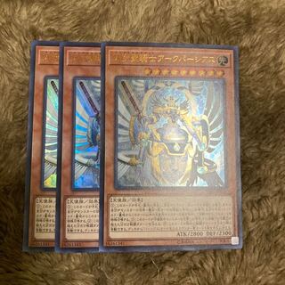 マドレース217天空聖騎士アークパーシアス ウルトラレア